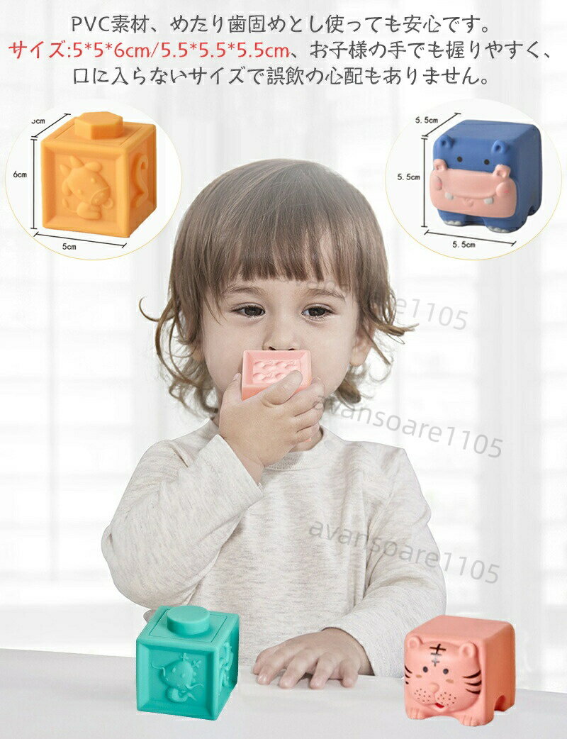 送料無料 ブロック 赤ちゃん 積み木 子供 知育玩具 音が鳴る 柔らかい お風呂遊び ...
