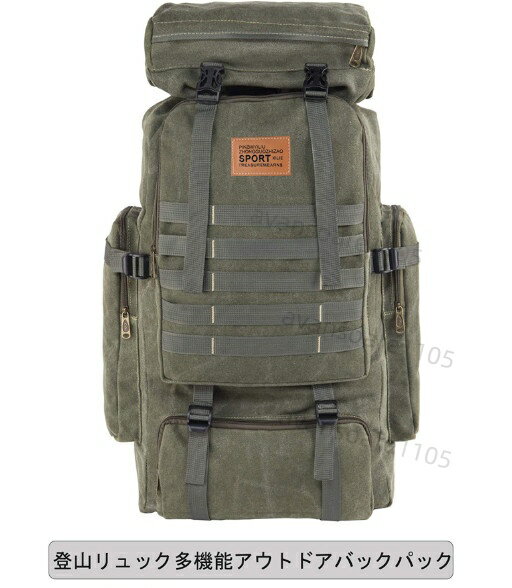 ルチアモナ アウトドア リュック バッグパック 登山大容量 キャンプ りゅっく バッグ 80l キャンプ リュック バッグ トレッキング ヒロシ 災害用 軍用 男女兼用 バックパック 軍用 送料無料