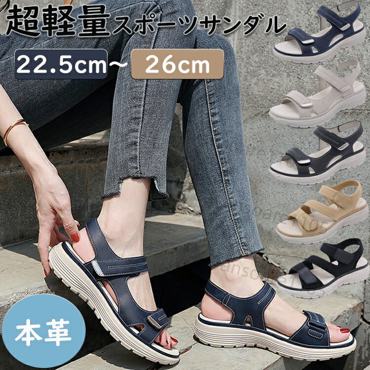 Sports Sandal - 超軽量厚底ストラップサンダル 本革 スポーツサンダル 厚底 ぺたんこ レディース 歩きやすい 4cmヒール スポーティ ストラップ サンダル メンズ 男女兼用 ユニセックス コンフォートサンダル おしゃれ 痛くない 韓国 旅行 靴 夏 送料無料