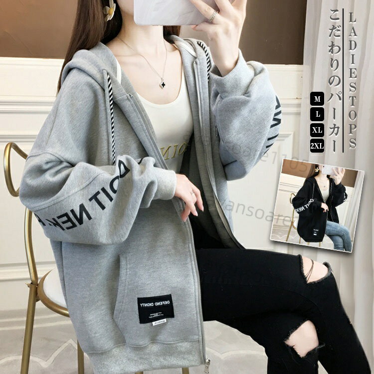 乐天商城 - パーカー レディース ジップアップパーカー フード付き ポケット付き アウター ゆったり 体型カバー 長袖 大きいサイズ ゆったり 韓国ファッション 20代 30代 40代 冬 秋 バルーンスリーブゆる 無地 送料無料
