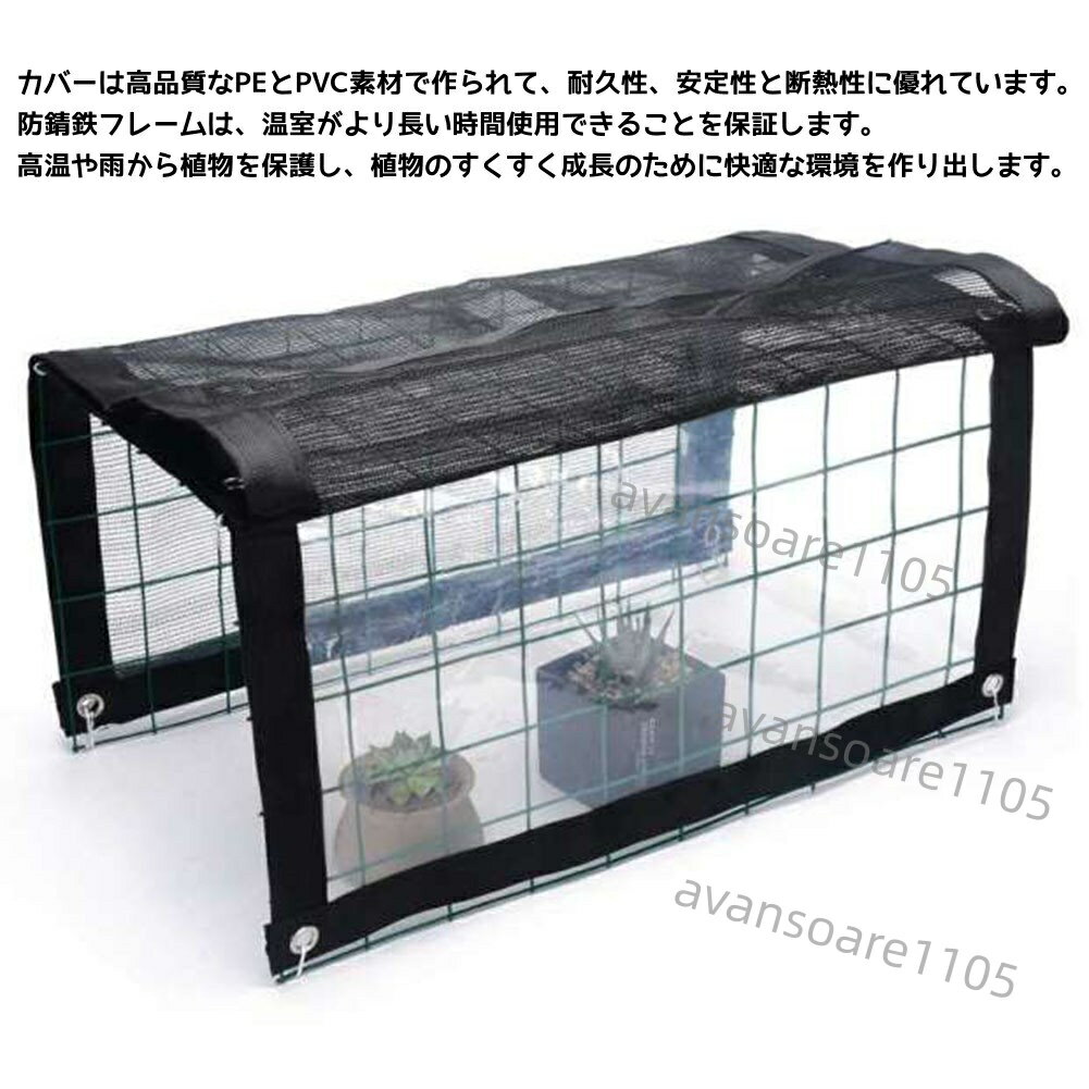 ビニールハウス ミニ 温室 ガーデン ハウスカバー 屋外植物棚 日除け 温室カバー ...
