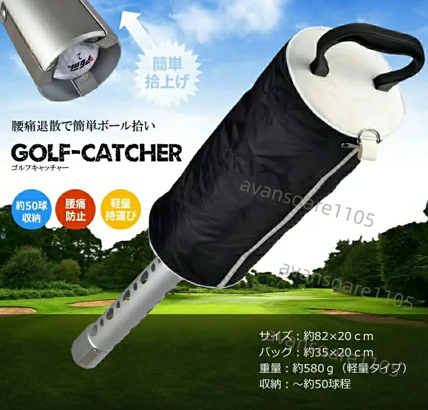 【送料無料】ゴルフ用品 ボールキャッチャー 簡単 拾い上げ 50球 バッグ付 回収 収...