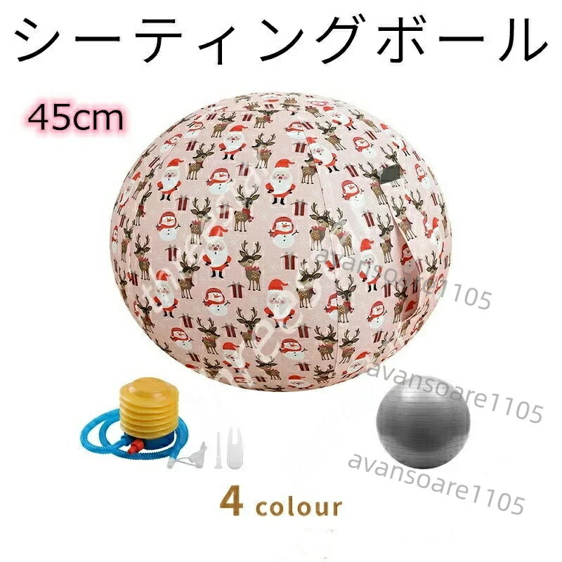 ヨガボール バランスボール カバー ポンプ 3点セット 4カラー 家庭遊び Gray blue pink yellow 45cm アニマル ファー おしゃれ エクササイズボール カバー 室内 運動器具 バランス運動送料無料