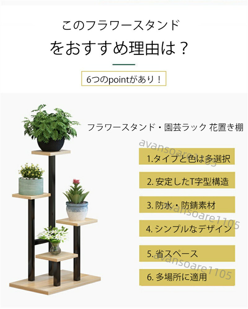 フラワースタンド室内 フラワースタンド 4段 花台 プランタースタンド 花台 室内 ...