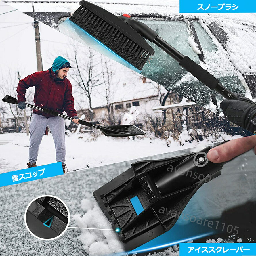 雪スコップス ノーブラシ アイススクレーパー 3in1セット 車の雪を払う 雪かき ス...