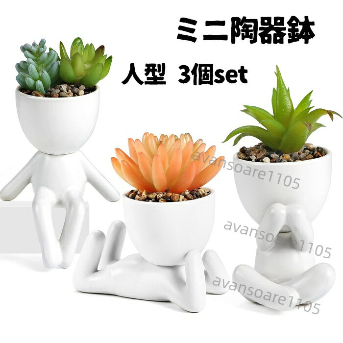 植木鉢陶器3号3個セット陶器鉢セラ...