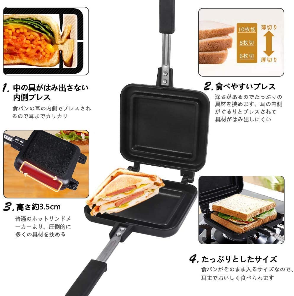 ホットサンド 直火・IH対応 フチが圧着 上下分離型 耳まで焼ける 具だくさん対応 ...