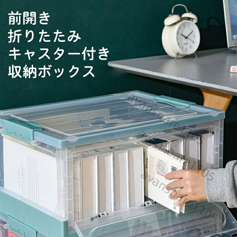 Other - 【送料無料・新品】収納ボックス 押入れ収納 収納ケース　衣類収納 折りたたみ　 キャスター付き　クローゼット プラスチック　サイドドア開ける　省スペース コンパクト　引き出し 収納用品 プレゼント　オススメ