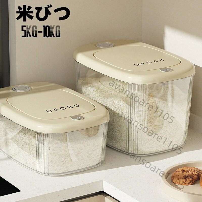樂天商城 - 送料無料 米びつ 5kg 10kg お米収納 お米 大豆 小豆 全2色 おしゃれ キッチン用品 キッチン収納 保存容器 五穀収納 大容量 ライスボックス プラスチック 米櫃 ハトムギ ドッグフード ストッカー