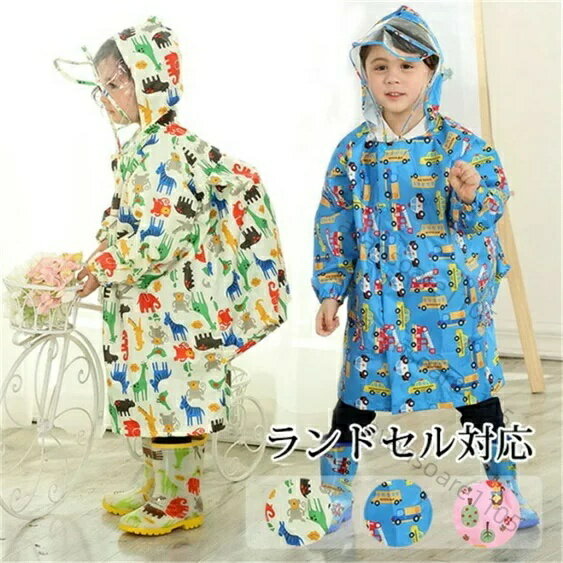 Accessories - レインコート キッズ ランドセル対応 雨具 レインウェア レインポンチョ レインウェア 収納ポーチ付き 子供 女の子 男の子 車柄 アニマル柄 小学校 入学準備 遠足 幼稚園 入園グッズ 台風 通学 通園 送料無料