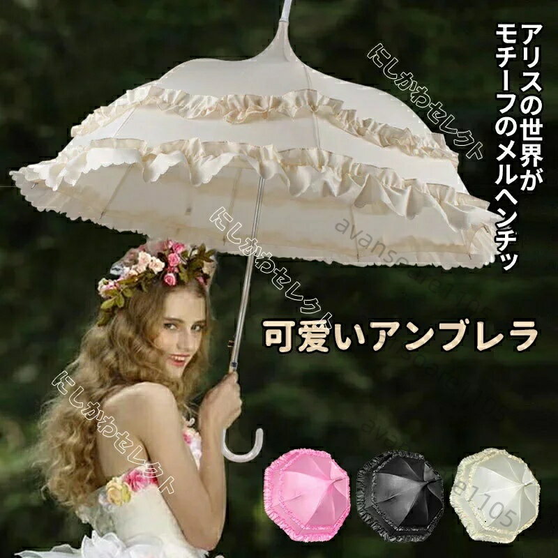 楽天市場】ロリータ 傘 ピンクの通販
