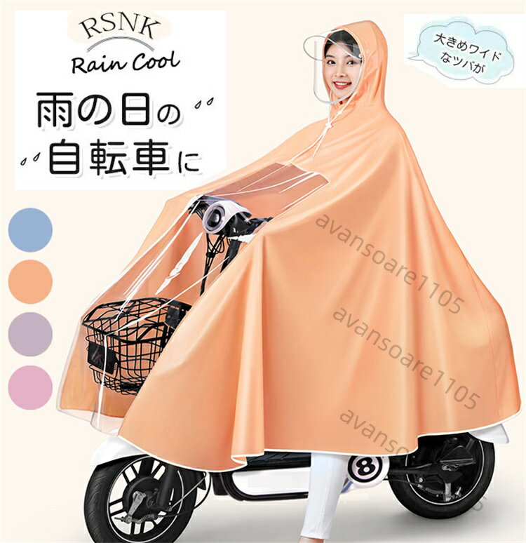 樂天商城 - レインコート 自転車 レディース メンズ レインポンチョ ポンチョ レインウェア 前開きジッパー ロング丈 リュック 二重ツバ アウトドア クリアバイザー 雨合羽 キャンプ バイク 野外フェスレインコート 安全 クリア視野 ポケット付 収納 送料無料