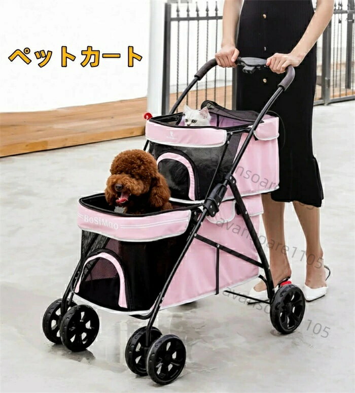 Nursing Cart - ペットカート 多頭用 上下二段式 2段式 上下段セット 分離式 ペットバギー 多頭 組立簡単 犬 猫 小動物 折りたたみ ペットバギー ペットキャリー 猫 犬兼用 ストッパー機能搭載 多頭 ペット 4輪 軽量 お出かけ 四輪 組立簡単 可愛い 旅行 小型犬 中型犬 1匹 2匹 多機能