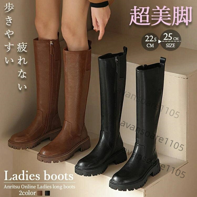 ふくらはぎ ロングブーツ 黒 韓国 ロング 茶色 ブラウン 美脚 ゆったり 歩きやすい 筒周り 疲れない カジュアル 厚底 ローヒール