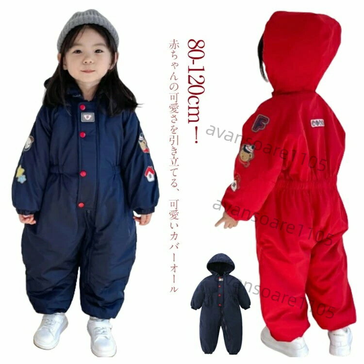 子供服 あったか あったか スキーウェア 中綿 女の子 幼稚園 防寒 つなぎ かわいい カバーオール ジャンプスーツ 子供 キッズ スノーウェア 男の子 ジャケット スノーボードウェア フード 防風 ジャンプスーツ 暖かい 冬 保育園 ベビー アウター ギフト プレゼント