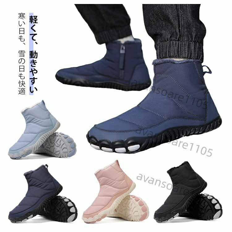 ウィンター スノーブーツ 軽量 防水 撥水 防滑 保温 裏起毛 アウトドア レディース メンズ ショート サイドジップ