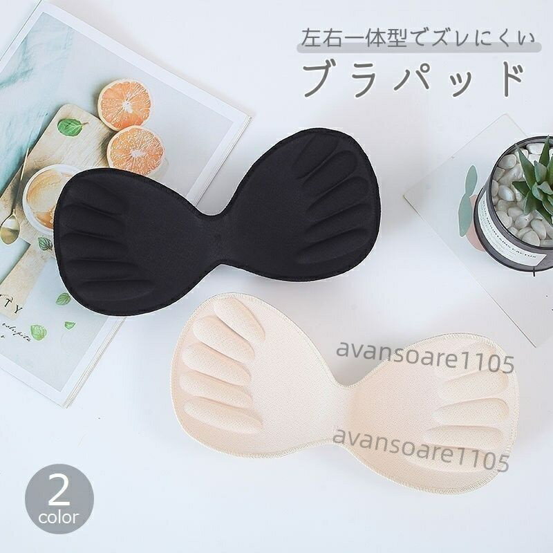 送料無料 2個セット ブラパッド レディース 女性用下着 インナー ブラジャー 小物 ...