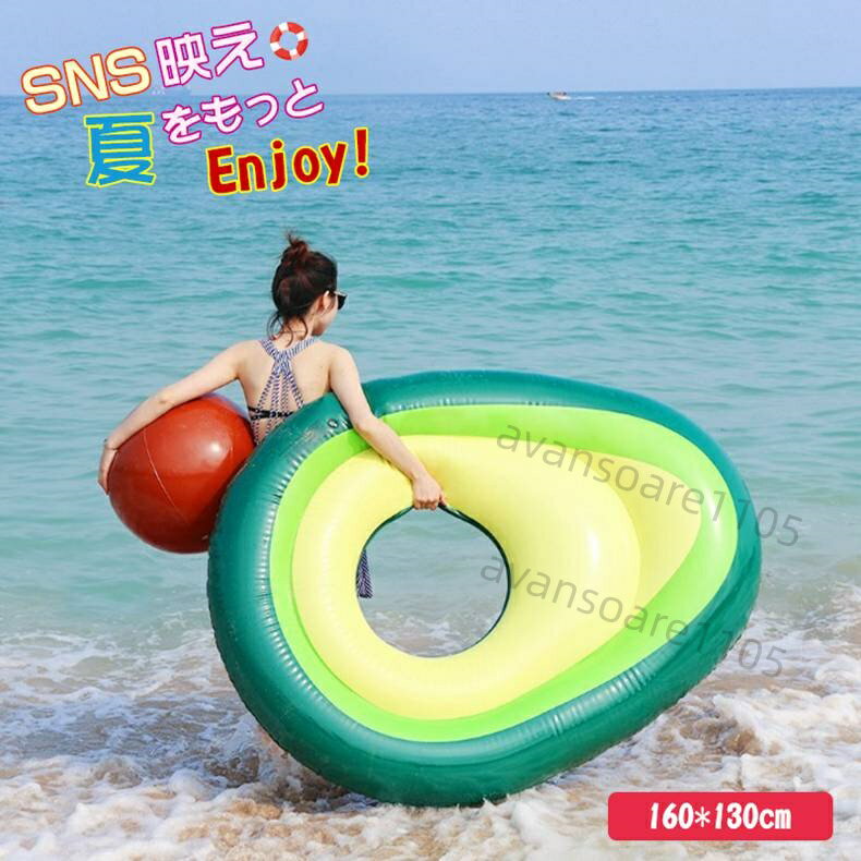 浮き輪 大人 フロート ボート マット アウトドア ビーチグッズ 大人用 波乗り 水遊び 夏休み 海 ビーチ サイド 海水浴 大きい サイズ おしゃれ かわいい 面白い 160x125x36cm