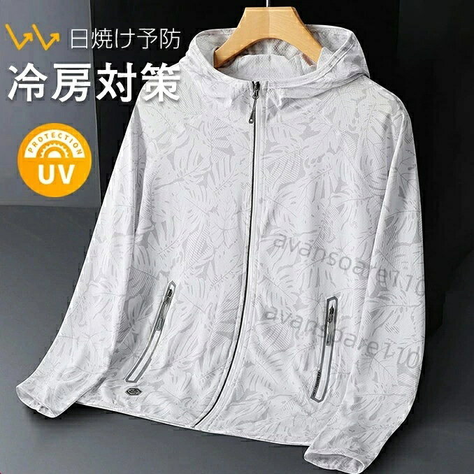 UVパーカー メンズ 長袖 迷彩柄 メッシュ 涼しい UVカット 紫外線対策 夏服 日焼け止め 薄手 軽量 速乾 冷感 トップス アウター きれいめ おしゃれ 送料無料