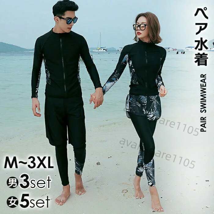 体型カバー 水着 レディース ラッシュガード 上下セット フィットネス トランクス uv対策 カップル uvカット UVパーカー セパレート 紫外線対策 メンズ レギンス サーフィン ハーフパンツ レギンス 長 ズボン ノンワイヤー 長袖 日焼け防止水泳 送料無料