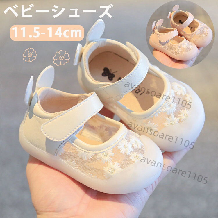 Other - 【送料無料】ベビーシューズ 女の子 ファーストシューズ ドレスシューズ フォーマルシューズ レース 出産お祝い プレゼント 幼児 赤ちゃん 靴 ローファー 入園式 卒園式 結婚式 パーティー 11.5cm 12cm 12.5cm 13cm 13.5cm 14cm 14.5cm 通園 幼稚園