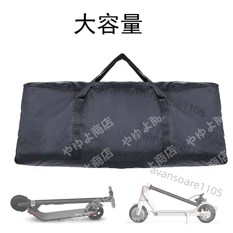 キックボード 収納バック スクーターキャリーバッグ トートバッグ 420D スクーター収納バッグ 125L x 25W x 45H cm 電動スクーター収納袋 Eスクーター輸送バッグ 電動スクーターアクセサリー-ブラック