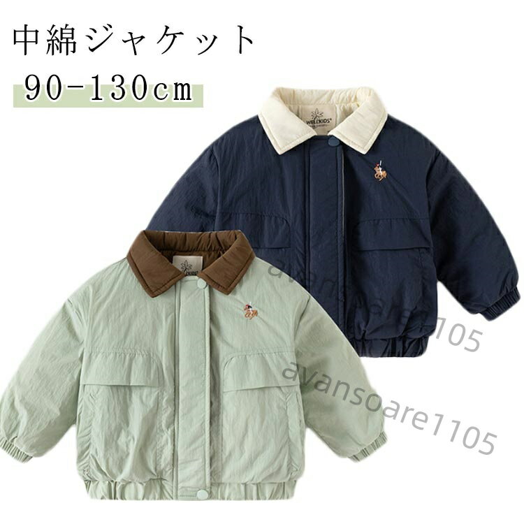 乐天商城 - キッズ アウター ガールズ 子ども 秋 120cm 冬 女の子 男の子 90cm 110cm キッズ ユニセックス 中綿ジャケット ボーイズ 子ども服 中わた 130cm 子供服 100cm こども カジュアル トレンド シンプル デイリー 通園 通学