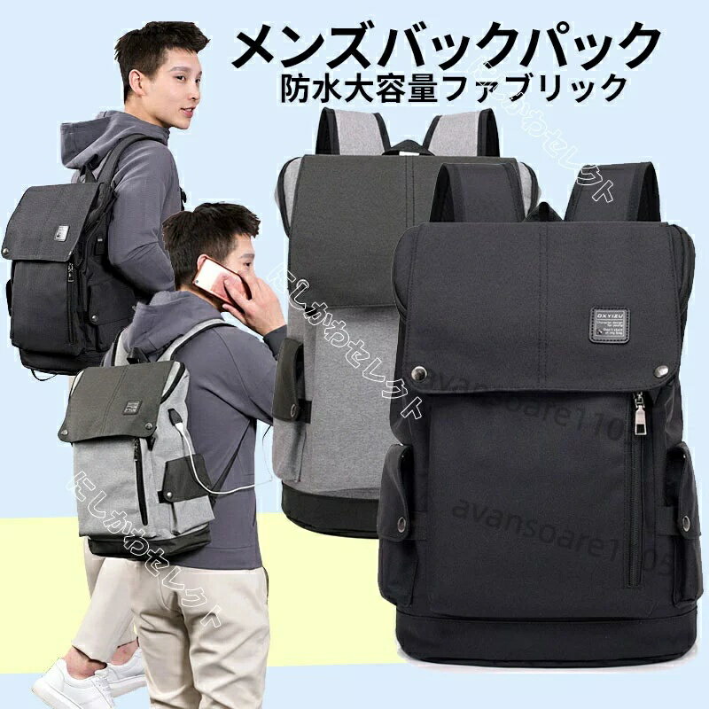 Rakuten - 送料無料 あす楽 大きめ 大容量 軽量 黒 白黒 ツートン カジュアル かっこいい おしゃれ 新作 撥水 旅行 通勤 通学 学生 リュックサック 実用的 プレゼント