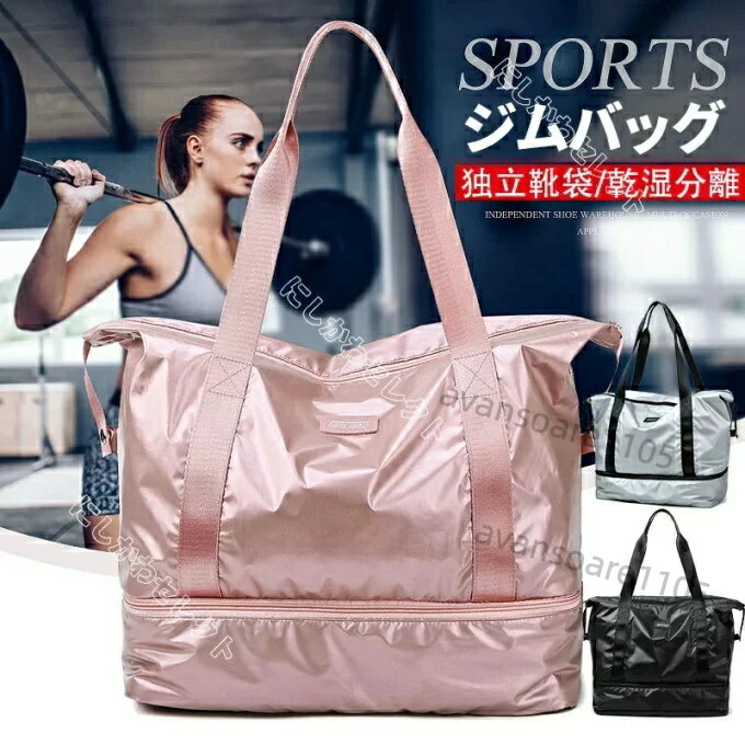 ■素材： 高品質と耐久性に優れるナイロン材質 ■サイズ：(単位cm） 41*23*34CM 【大満足の収納力】2-3泊の旅行、出張、スポーツジムなど対応でき、シューズも楽に収納ができ、着替えや荷物もたっぷり入る容量のボストン。 撥水加工が施されていて、水と汚れが付けにくいので、雨の日にも安心できる！ 旅行や出張に行く時にスーツケースの上に乗せて持ち運ぶできます。シンプルで飽きの来ないデザインなのでマザーズバッグとしても、メンズ、レディース、子どもさんにもおすすめです、手軽に使えてお洒落。