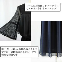 パーティードレス512,商品の特徴,袖,シフォン,フレアー