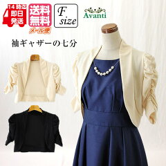 ボレロ256,ボレロ,羽織り,