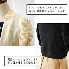 ボレロ256,ハンガー掛け
