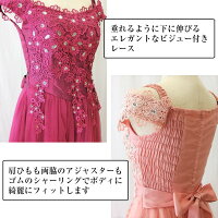 ロングドレス287,オフショルダー,アジャスター