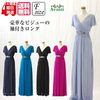ロングドレス346,結婚式,演奏会,フォーマル,パーティー