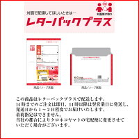 レターパックプラス