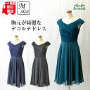 パーティードレス531 結婚式 ワンピース パーティー ドレス デコルテ M F 緑 黒 紺 春 夏 即日発送 上品 大人 ピアノ コーラス カクテルドレス クルーズ 服装 発表会 他と被らない 二次会 婦人服