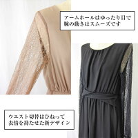 パーティードレス534,商品の特徴,