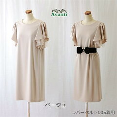 パーティードレス541,ベージュ,結婚式,ワンピース,ゲストドレス