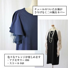 パーティードレス541,商品の特徴