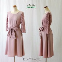 パーティードレス543,ピンクベージュ,結婚式,ワンピース,ゲストドレス