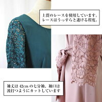 パーティードレス543,商品の特徴