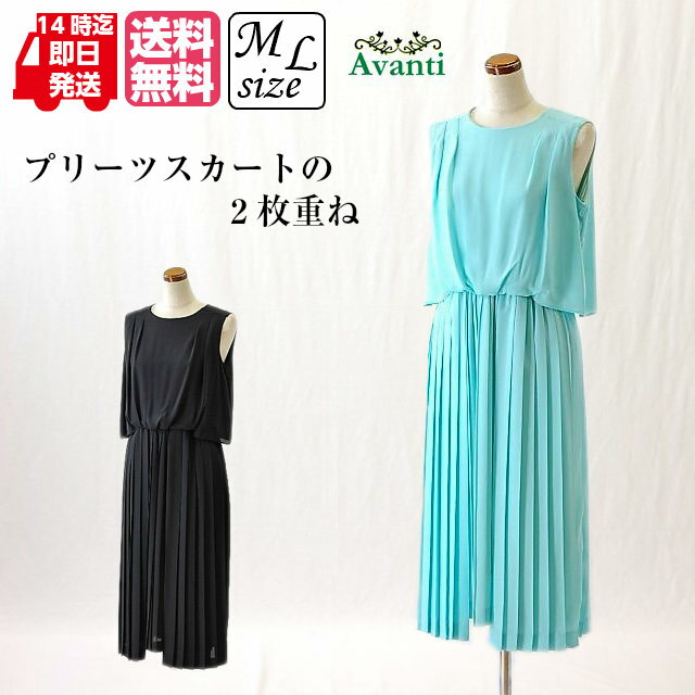 28 Off送料無料 パーティードレス547 結婚式 ワンピース M L 青 緑 黒 春 送料無料 即日発送 フォーマルドレス ミモレ丈 母親 上品 大人 ピアノ コーラス カクテルドレス クルーズ 服装 発表会 他と被らない 二次会 当店オーダー仕様 ドレスレディースファッション 28 Off送料無料 パーティードレス547 結婚式 ワンピース M L 青 緑 黒 春 送料無料 即日発送 フォーマルドレス ミモレ丈 母親 上品 大人 ピアノ コーラス カクテルドレス クルーズ 服装 発表会 他と被らない 二次会 当店オーダー仕様 ドレスレディースファッション