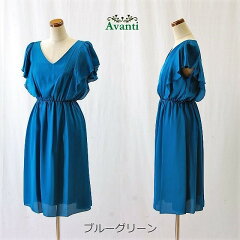 パーティードレス548,ブルーグリーン,結婚式,ワンピース,ゲストドレス