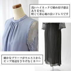 パーティードレス546,商品の特徴