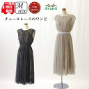 パーティードレス 結婚式 ワンピース パーティードレス556 刺繍レース お呼ばれドレス ミモレ丈 演奏会 春 夏 送料無料 即日発送 上品 大人 ピアノ コー...