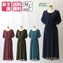 パーティードレス516 結婚式 ワンピース ミモレ丈 レース 袖付きドレス M L ワイン 緑 紺 黒 春 夏 送料無料 即日発送 上品 大人 ピアノ コーラス カクテルドレス クルーズ 服装 発表会 他と被らない 二次会 婦人服