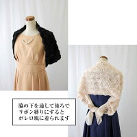 ストール067,ボレロ風
