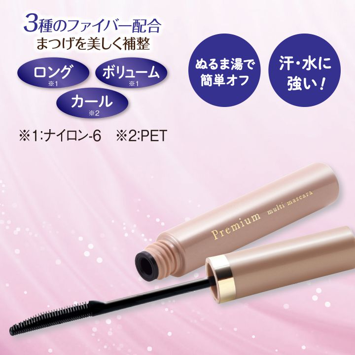 ★B【納期7日〜10日】【ビューティー・コスメ】プレミアム マルチマスカラ Z0814▼コスメ 化粧品 マスカラ まつげ美容液 ファイバー配合 コームタイプ avanzo-10001441 AVANZO サンプル画像3