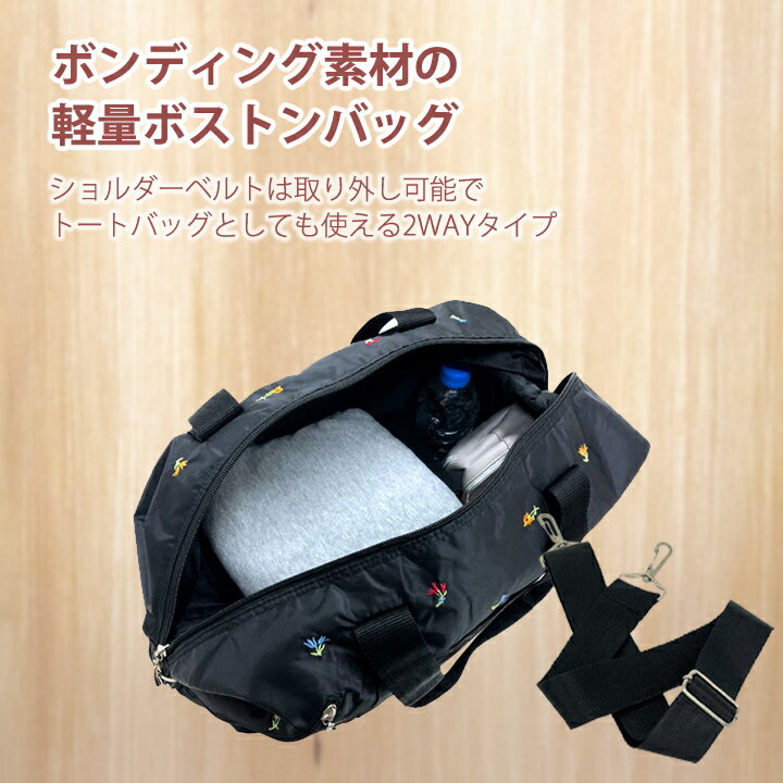 【レディースバッグ】Ferlieden軽量ボストンバッグ Z3337 ▼鞄 軽量 軽い トートバッグ ブラック 刺繍 2WAY ショルダー