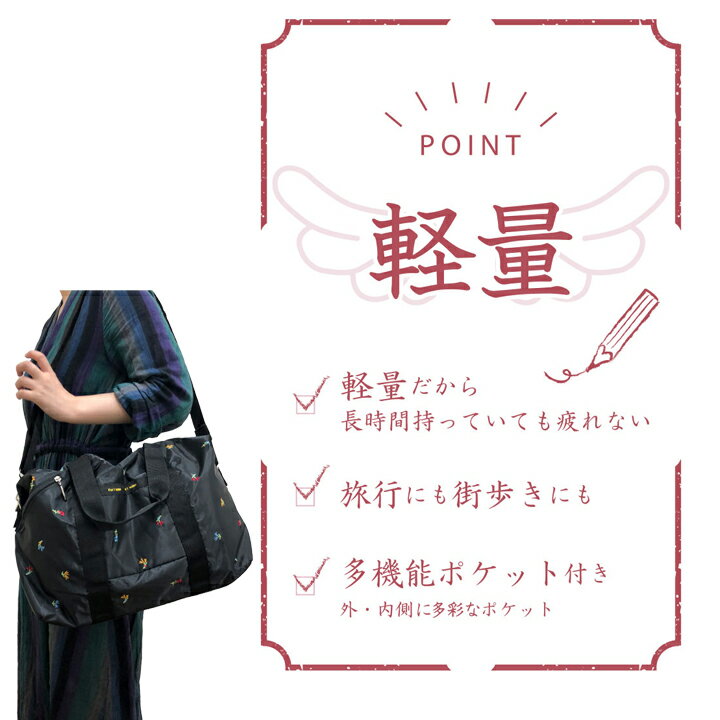 【レディースバッグ】Ferlieden軽量ボストンバッグ Z3337 ▼鞄 軽量 軽い トートバッグ ブラック 刺繍 2WAY ショルダー